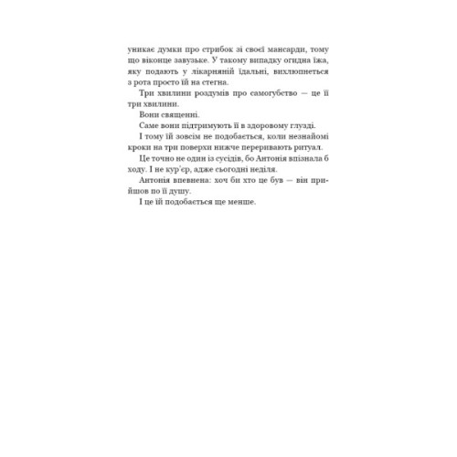 Книга Антонія Скотт. Книга 1: Червона Королева - Хуан Гомес-Хурадо BookChef (9786175484029)