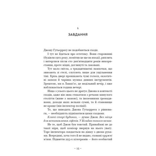 Книга Антонія Скотт. Книга 1: Червона Королева - Хуан Гомес-Хурадо BookChef (9786175484029)