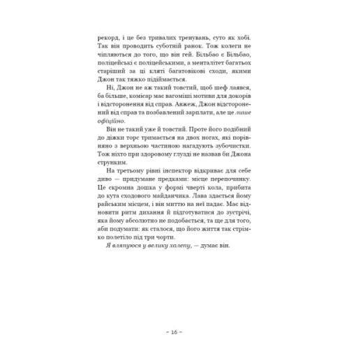 Книга Антонія Скотт. Книга 1: Червона Королева - Хуан Гомес-Хурадо BookChef (9786175484029)