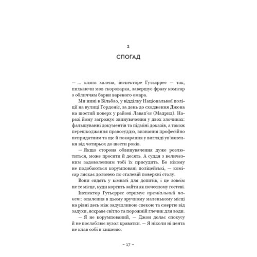 Книга Антонія Скотт. Книга 1: Червона Королева - Хуан Гомес-Хурадо BookChef (9786175484029)