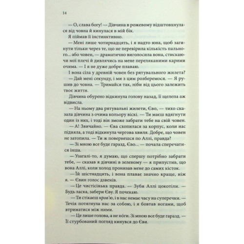 Книга Варіація - Ребекка Яррос КСД (9786171514287)