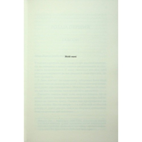 Книга Варіація - Ребекка Яррос КСД (9786171514287)