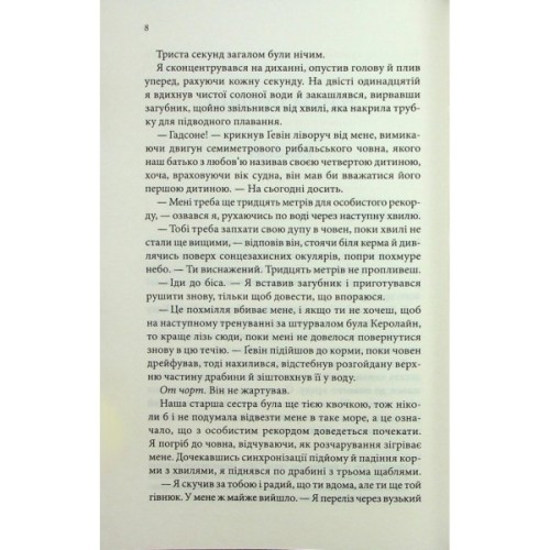 Книга Варіація - Ребекка Яррос КСД (9786171514287)