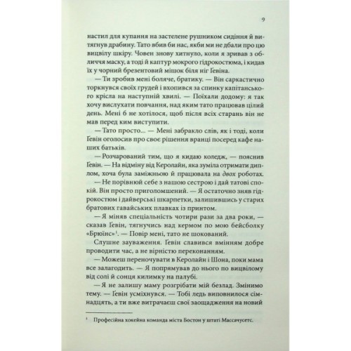 Книга Варіація - Ребекка Яррос КСД (9786171514287)