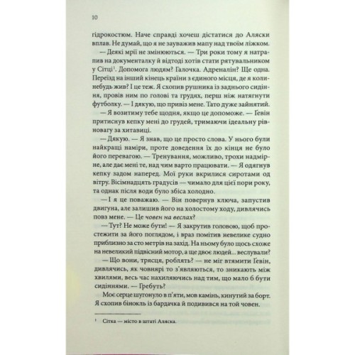 Книга Варіація - Ребекка Яррос КСД (9786171514287)