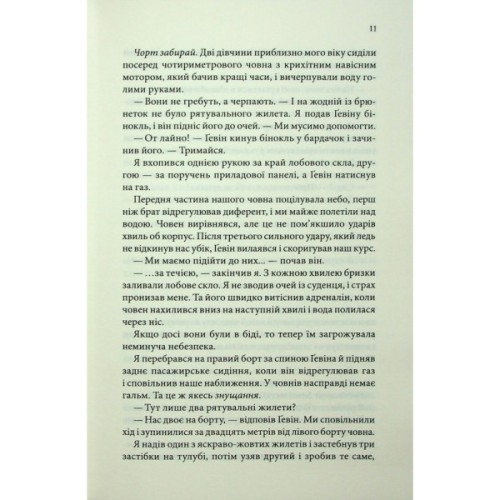 Книга Варіація - Ребекка Яррос КСД (9786171514287)