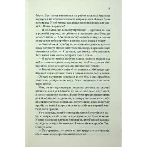 Книга Варіація - Ребекка Яррос КСД (9786171514287)