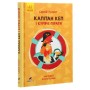 Книга Капітан Кеп і курячі пірати - Сергій Лоскот Ранок (9786170965486)
