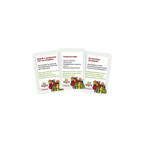 Настільна гра PLAYROOM За чи Проти? , українська (ВР_ЗЧП)