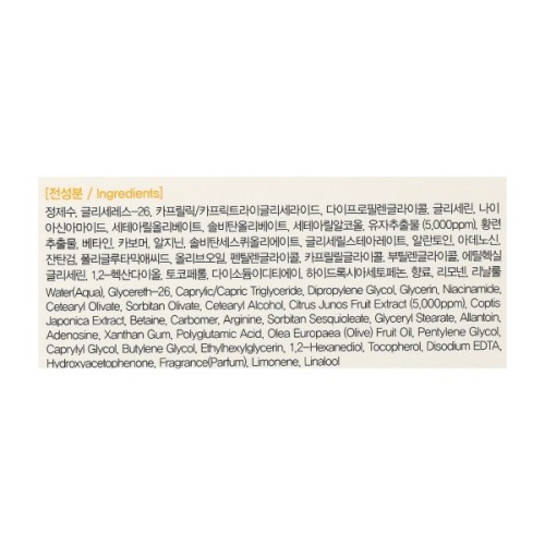 Крем для обличчя FarmStay Citrus Yuja Vitalizing Cream 100 г (8809035144947)