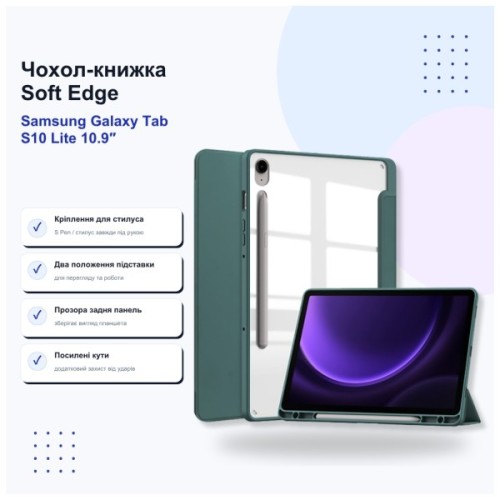 Чохол до планшета BeCover Soft Edge Samsung Galaxy Tab S10 Lite SM-X400/406 10.9" Dark Green (715764)