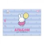 Альбом для малювання Yes Miffy А4 12 аркушів з перфорацією (130645)