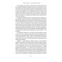 Книга Самознищення Європи: імміграція, ідентичність, іслам - Дуґлас Мюррей Наш Формат (9786178277796)