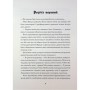 Книга Довічний вирок. Книга 2 - А.К. Тернер Жорж (9786178412005)