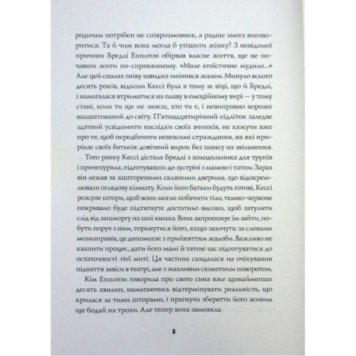 Книга Довічний вирок. Книга 2 - А.К. Тернер Жорж (9786178412005)