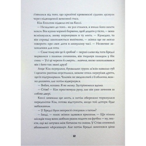 Книга Довічний вирок. Книга 2 - А.К. Тернер Жорж (9786178412005)