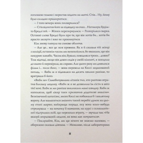 Книга Довічний вирок. Книга 2 - А.К. Тернер Жорж (9786178412005)