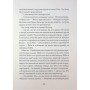 Книга Довічний вирок. Книга 2 - А.К. Тернер Жорж (9786178412005)