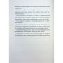 Книга Довічний вирок. Книга 2 - А.К. Тернер Жорж (9786178412005)