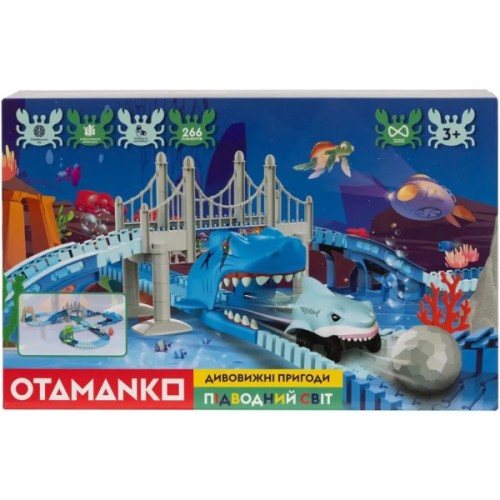 Автотрек Otamanko Дивовижні пригоди: Підводний світ (TR004)