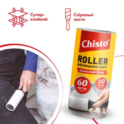 Запаска для валика Chisto Roller 60 листів 10 м (4823098414292)