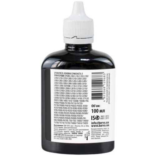 Чорнило Barva Epson sublimation 100 мл, Black (SUB-912)