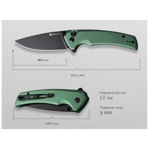 Ніж Sencut Serene, Green Aluminum, Darkwash (S21022B-5)