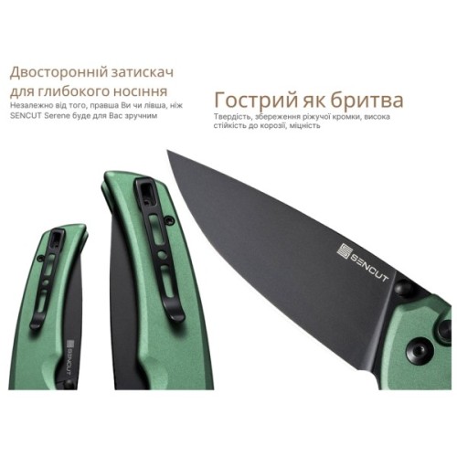 Ніж Sencut Serene, Green Aluminum, Darkwash (S21022B-5)