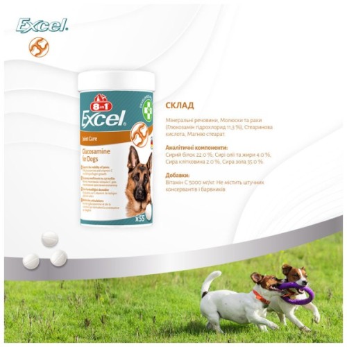 Вітаміни для собак 8in1 Excel Glucosamine для суглобів 55 шт (4048422184058)