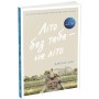 Книга Літо без тебе - не літо. Книга 2 - Дженні Хан Readberry (9786170979384)
