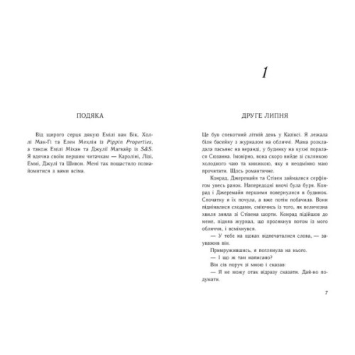 Книга Літо без тебе - не літо. Книга 2 - Дженні Хан Readberry (9786170979384)