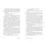 Книга Літо без тебе - не літо. Книга 2 - Дженні Хан Readberry (9786170979384)