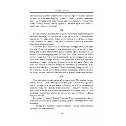 Книга Сказання з Небезпечного Королівства - Джон Р. Р. Толкін Астролябія (9786176642749)