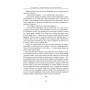 Книга Сказання з Небезпечного Королівства - Джон Р. Р. Толкін Астролябія (9786176642749)