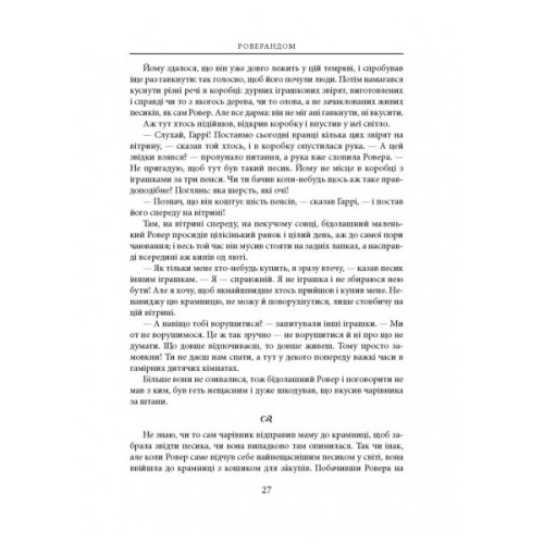 Книга Сказання з Небезпечного Королівства - Джон Р. Р. Толкін Астролябія (9786176642749)