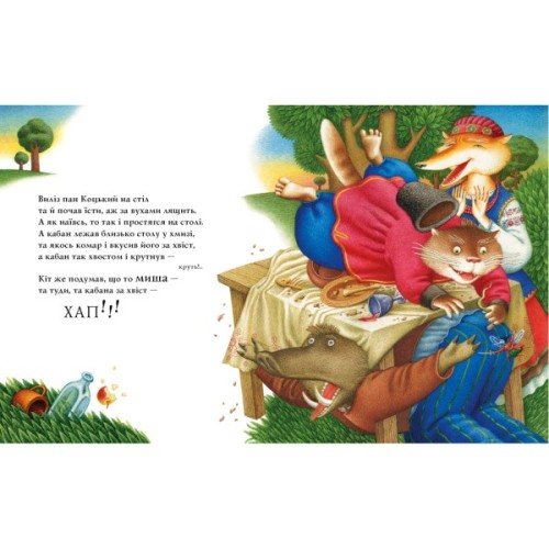 Книга Пан Коцький А-ба-ба-га-ла-ма-га (9786175854013)