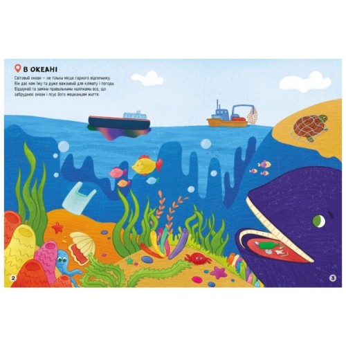 Книга Рятуємо тварин. Наліпки-рятувалки - Анастасія Толмачова Ранок (9789667506773)