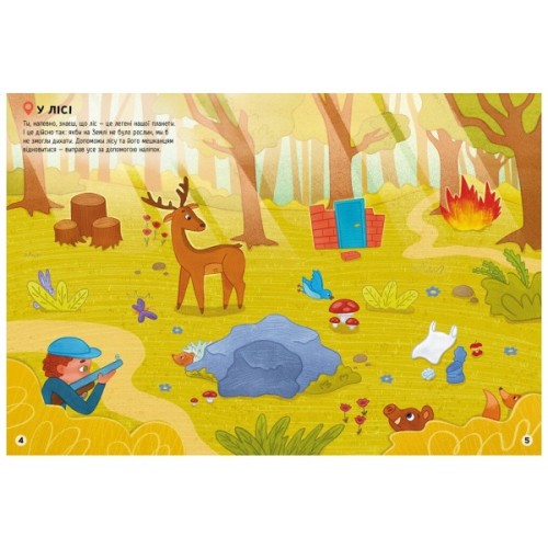 Книга Рятуємо тварин. Наліпки-рятувалки - Анастасія Толмачова Ранок (9789667506773)