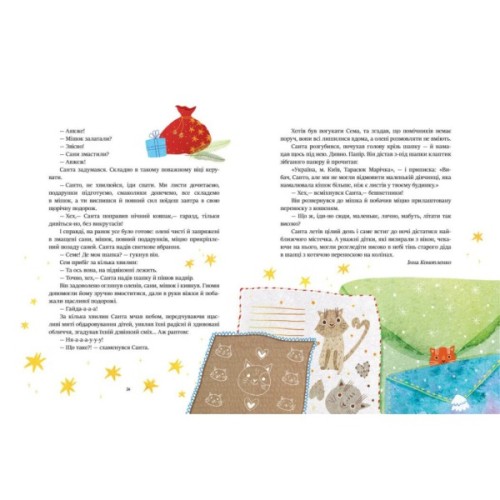 Книга Читаємо зимовими вечорами Ранок (9786170980045)