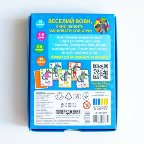 Настільна гра Ранок Вовк (4827476988665)