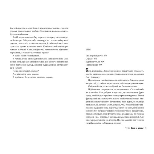 Книга Одне за одним - Рут Веа Видавництво РМ (9786178691196)