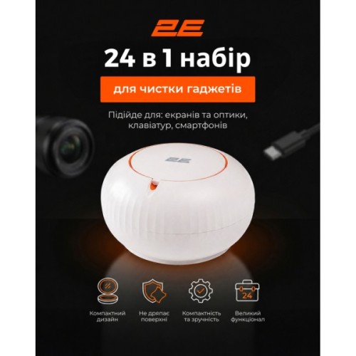 Універсальний чистячий набір 2E Multifinctional cleaning kit 24in1 white-orange (2E-SK24IN1)