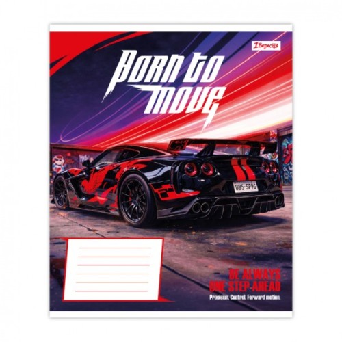 Зошит 1 вересня Born to move А5 12 аркушів лінія (768741)