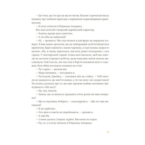 Книга Фієста. І сонце сходить - Ернест Гемінґвей Видавництво Старого Лева (9786176793908)