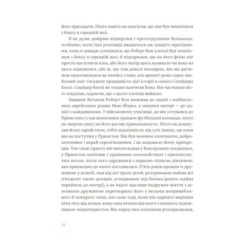 Книга Фієста. І сонце сходить - Ернест Гемінґвей Видавництво Старого Лева (9786176793908)