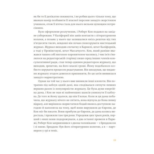Книга Фієста. І сонце сходить - Ернест Гемінґвей Видавництво Старого Лева (9786176793908)