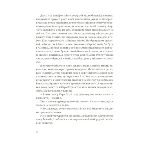Книга Фієста. І сонце сходить - Ернест Гемінґвей Видавництво Старого Лева (9786176793908)