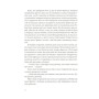 Книга Фієста. І сонце сходить - Ернест Гемінґвей Видавництво Старого Лева (9786176793908)