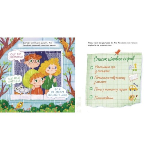 Книга Екоісторії. Михайлик і паперова зірка - Ганна Булгакова Ранок (9786170977663)