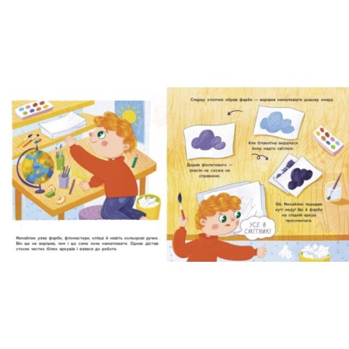 Книга Екоісторії. Михайлик і паперова зірка - Ганна Булгакова Ранок (9786170977663)